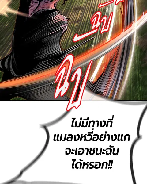 Jungle Juice ตอนที่ 10 หน้า 137