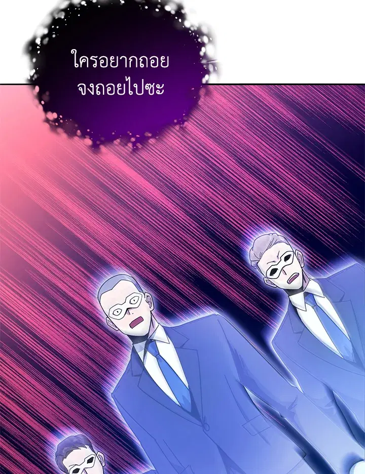 The Descent of the Demonic Master ตอนที่ 153 หน้า 44