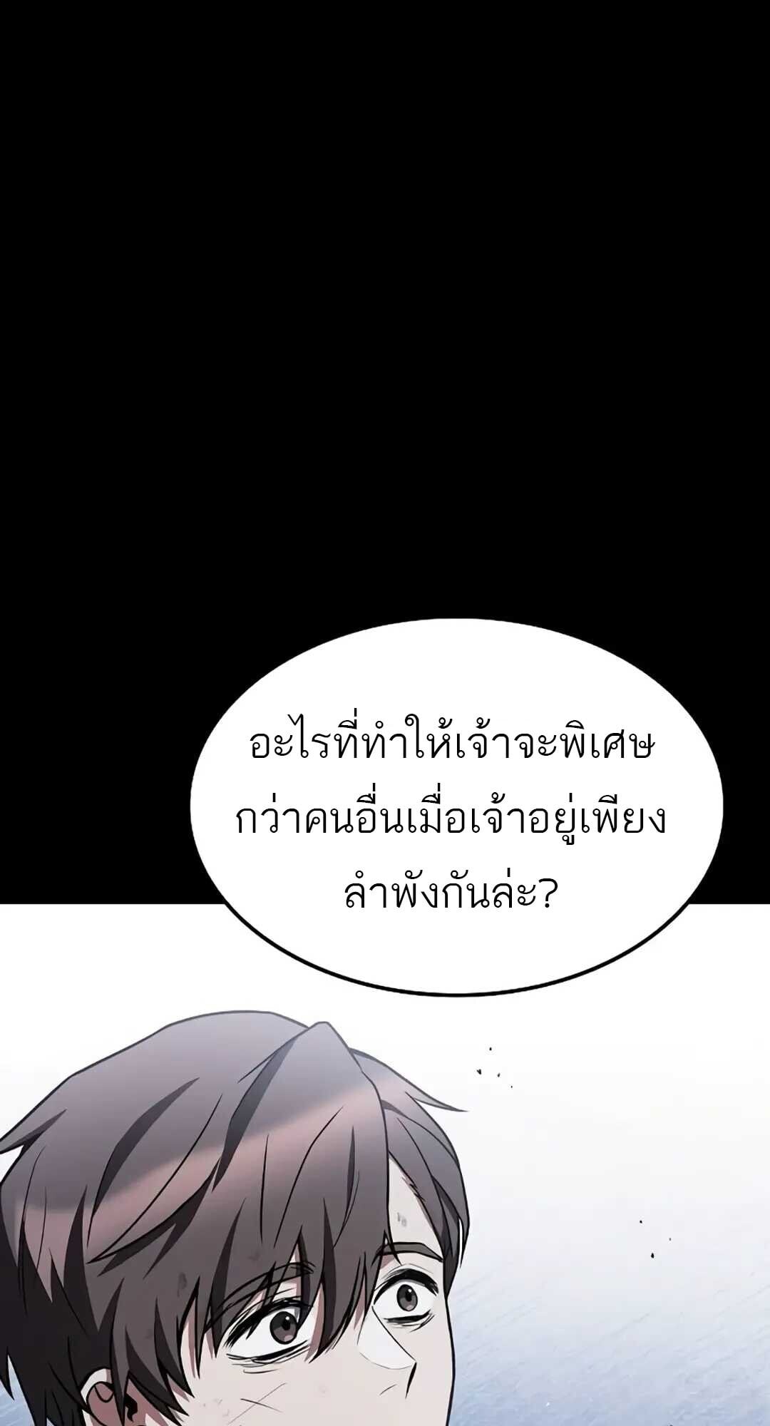 A Wizard’s Restaurant ตอนที่ 82 หน้า 52
