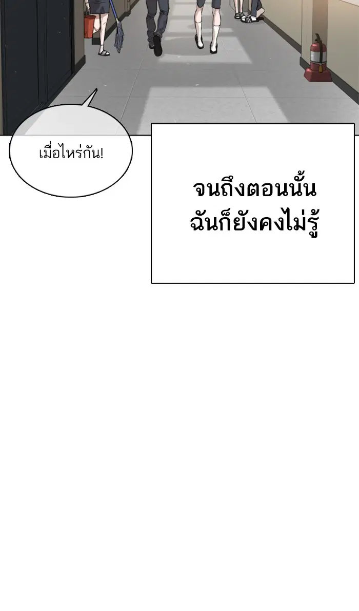 How to Fight ตอนที่ 19 หน้า 103