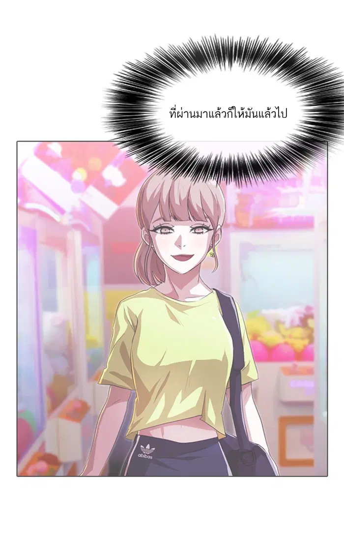 Random Chat ตอนที่ 126 หน้า 117
