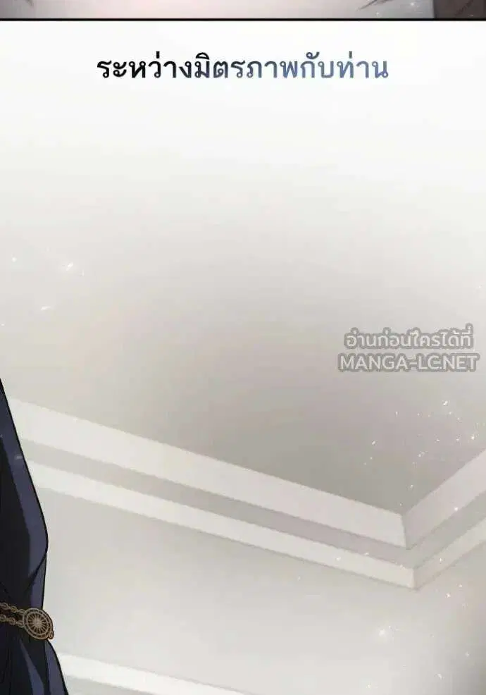 Sister I Am the Queen in This Life ตอนที่ 154 หน้า 156