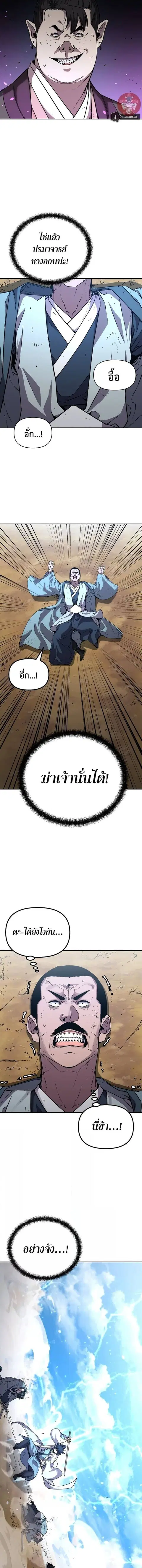 The Reborn Ranker Chronicles ตอนที่ 68 หน้า 7