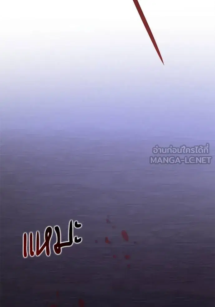 I Am the Queen in This Life ตอนที่ 141 หน้า 138
