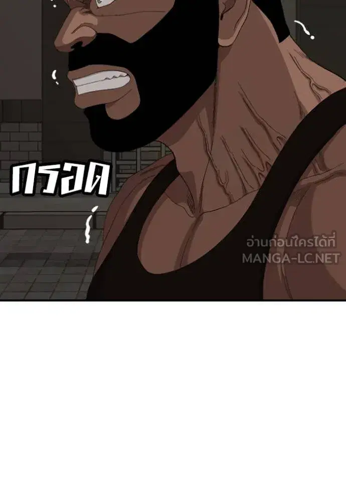 Bad Guy ตอนที่ 258 หน้า 82