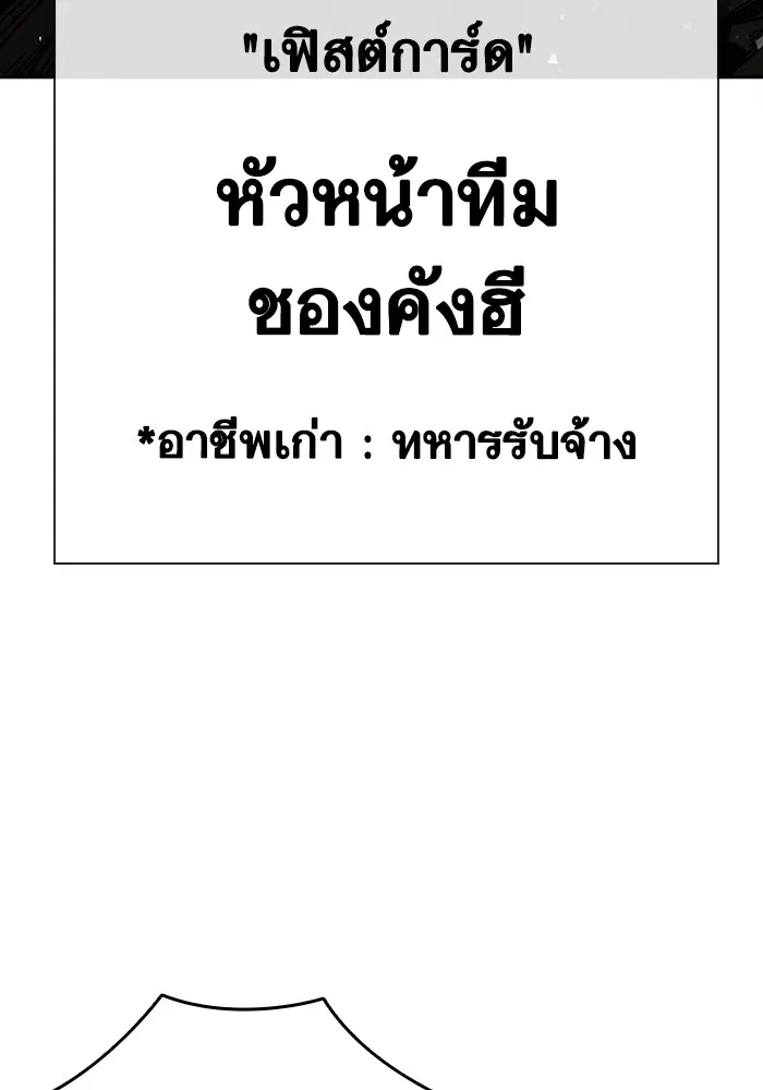 Study Group ตอนที่ 206 หน้า 115