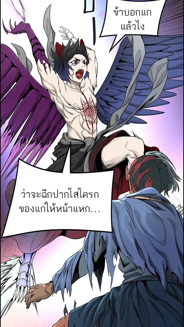 Tower of God ตอนที่ 475 หน้า 117