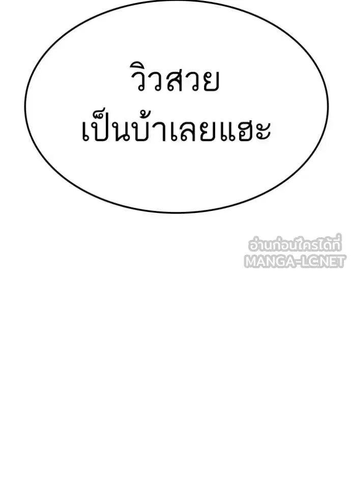 Bad Guy ตอนที่ 278 หน้า 5
