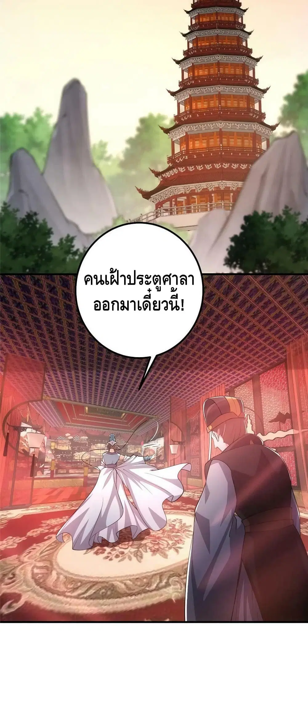 Keep A Low Profile ตอนที่ 127 หน้า 11