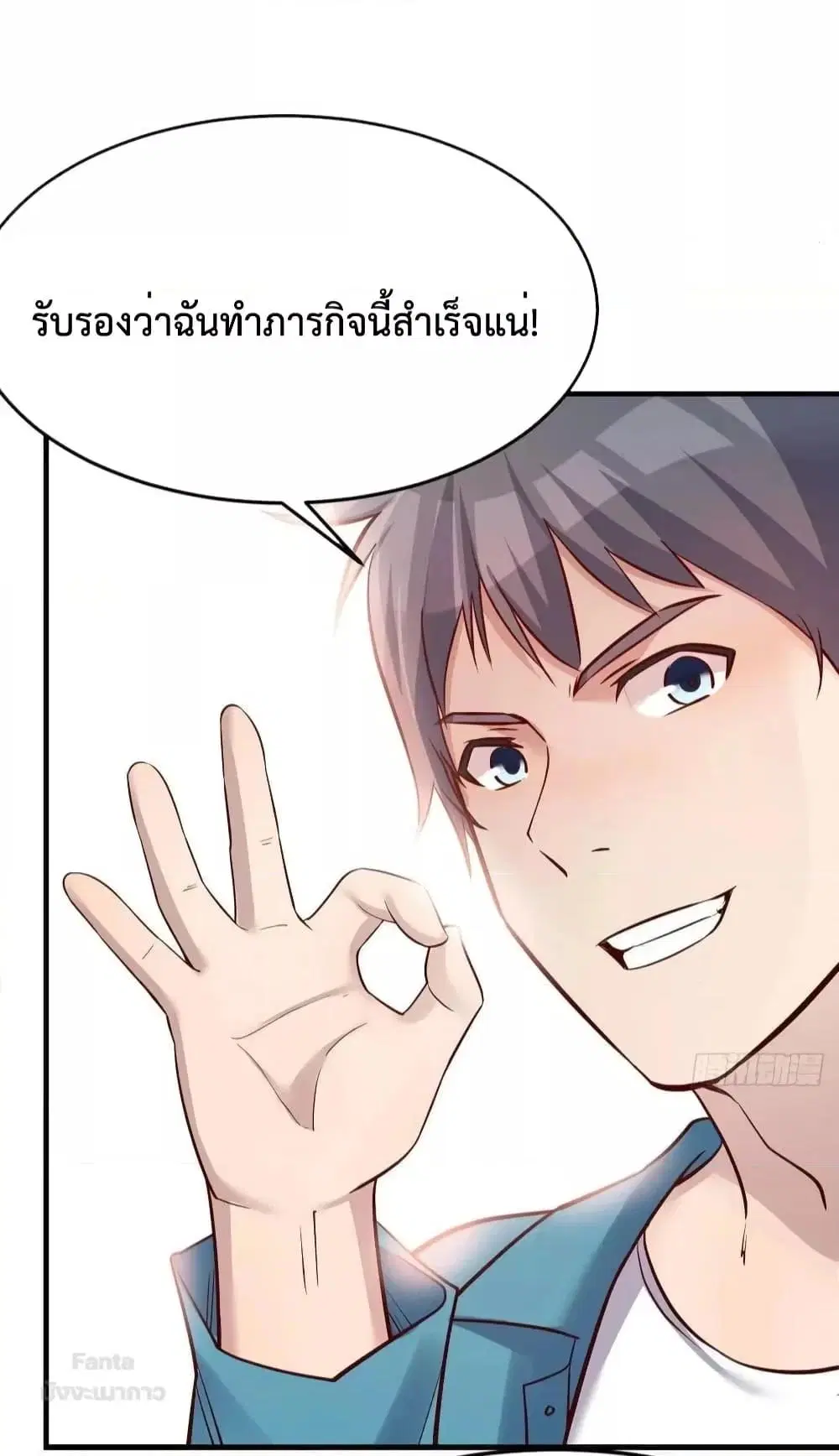 My Twin Girlfriends Loves Me So Much ตอนที่ 200 หน้า 19