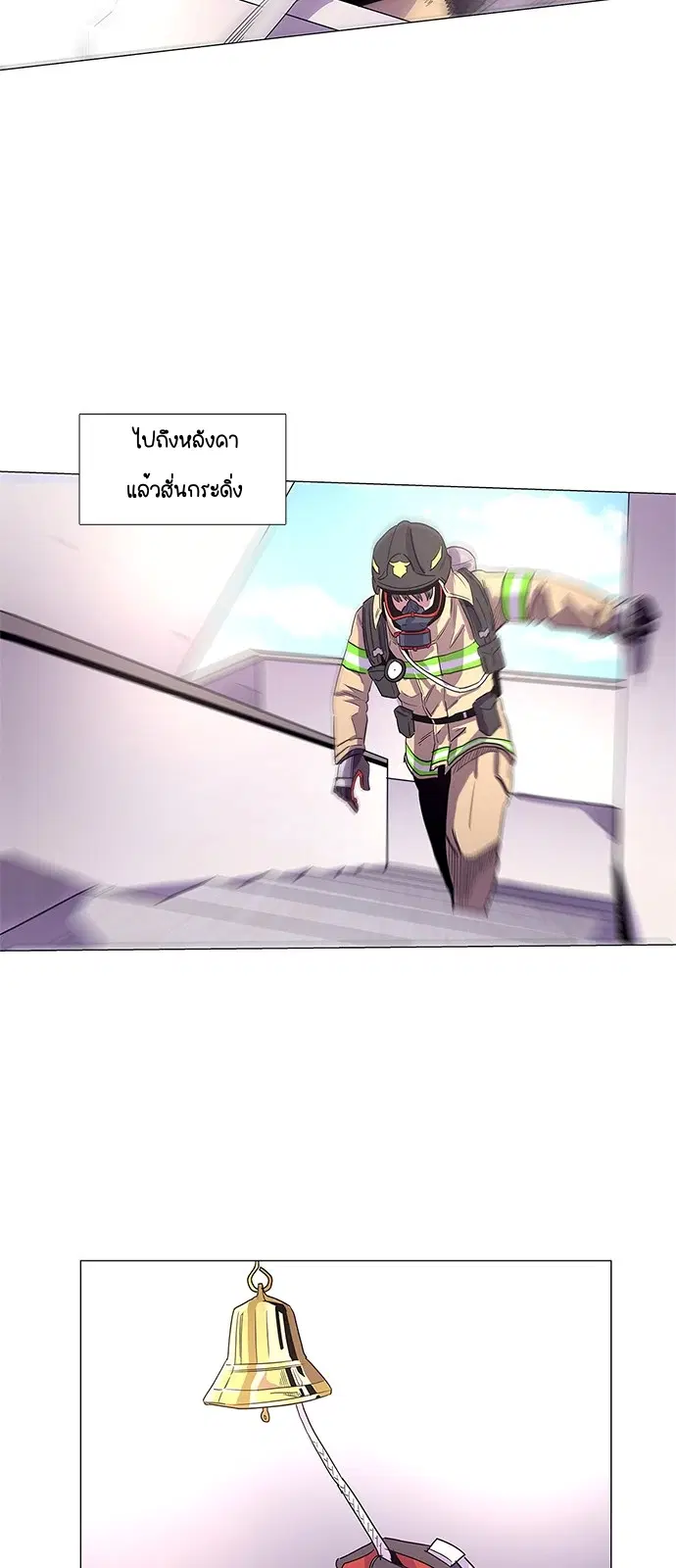 1 Second – วินาทีชี้ชะตา ตอนที่ 17 หน้า 44