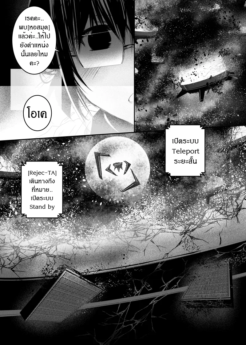 Path A waY ตอนที่ 129 หน้า 4