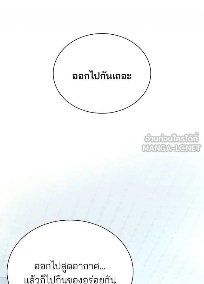 Villain to Kill ตอนที่ 214 หน้า 109