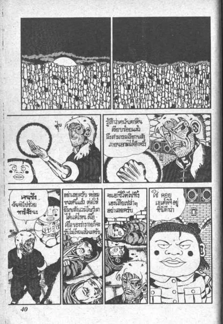 Shin Jungle no Ouja Tar-chan ตอนที่ 62 หน้า 4