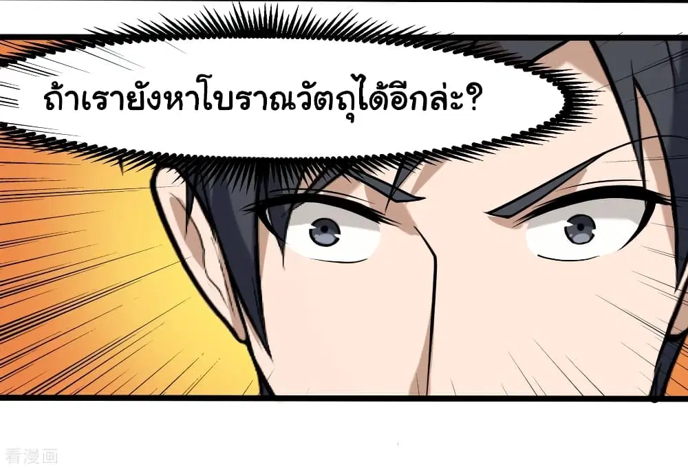 School Flower Master ตอนที่ 98 หน้า 27