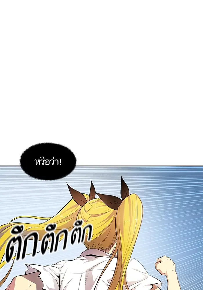 Tower of God ตอนที่ 568 หน้า 122