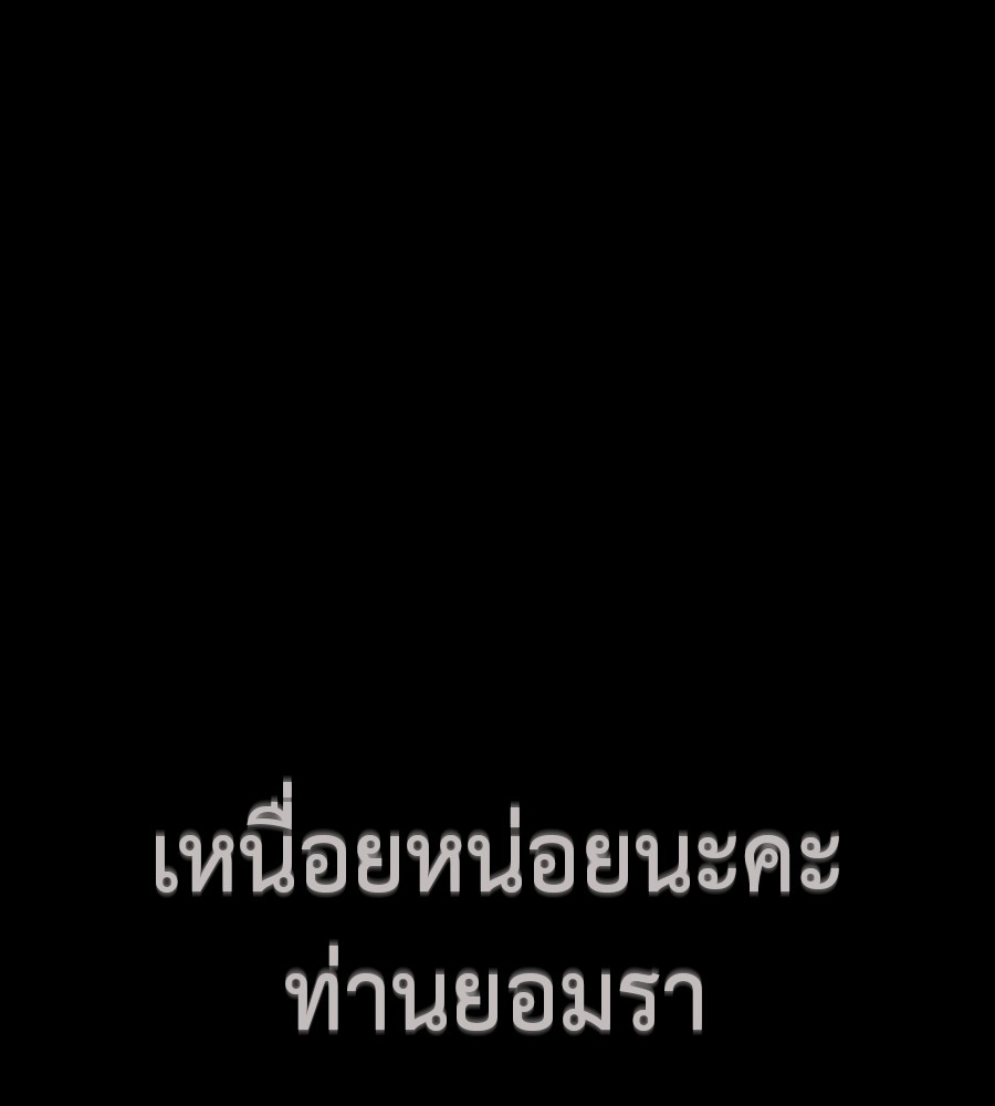 Reincarnation Path of The Underworld King ยอมรา ผู้พิพากษาจากนรก ตอนที่ 30 หน้า 150