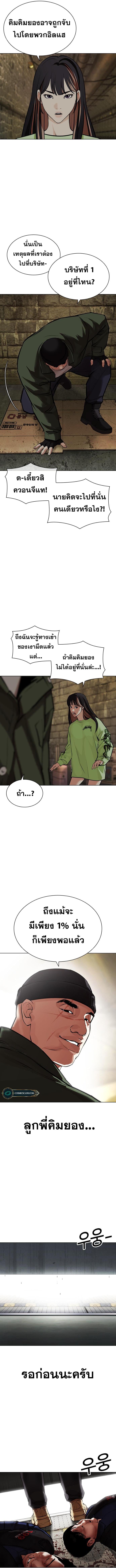 Lookism ตอนที่ 454 หน้า 4