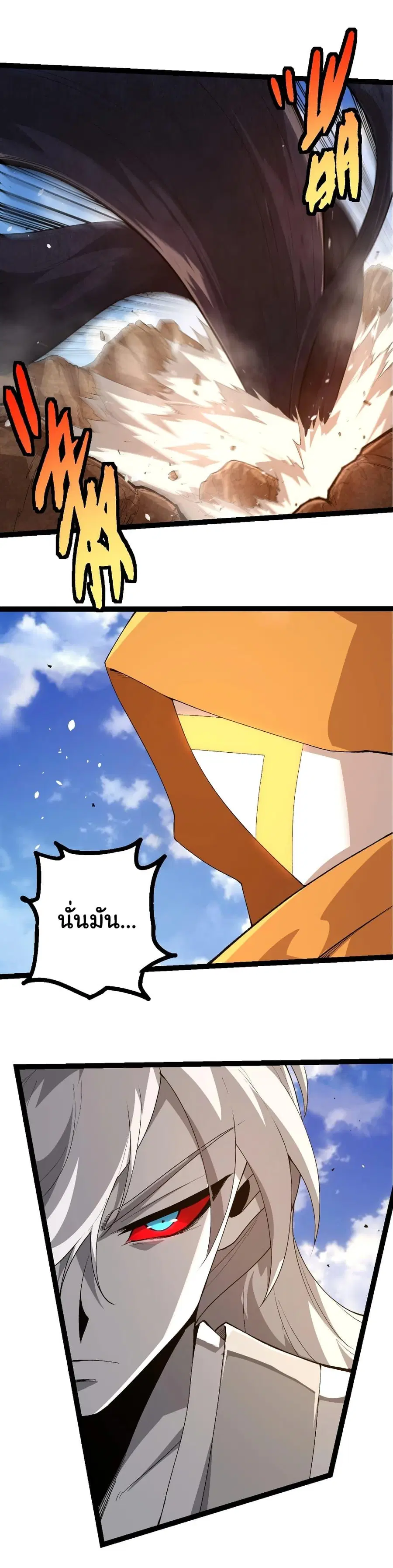 Evolution Begins With A Big Tree ตอนที่ 424 หน้า 7