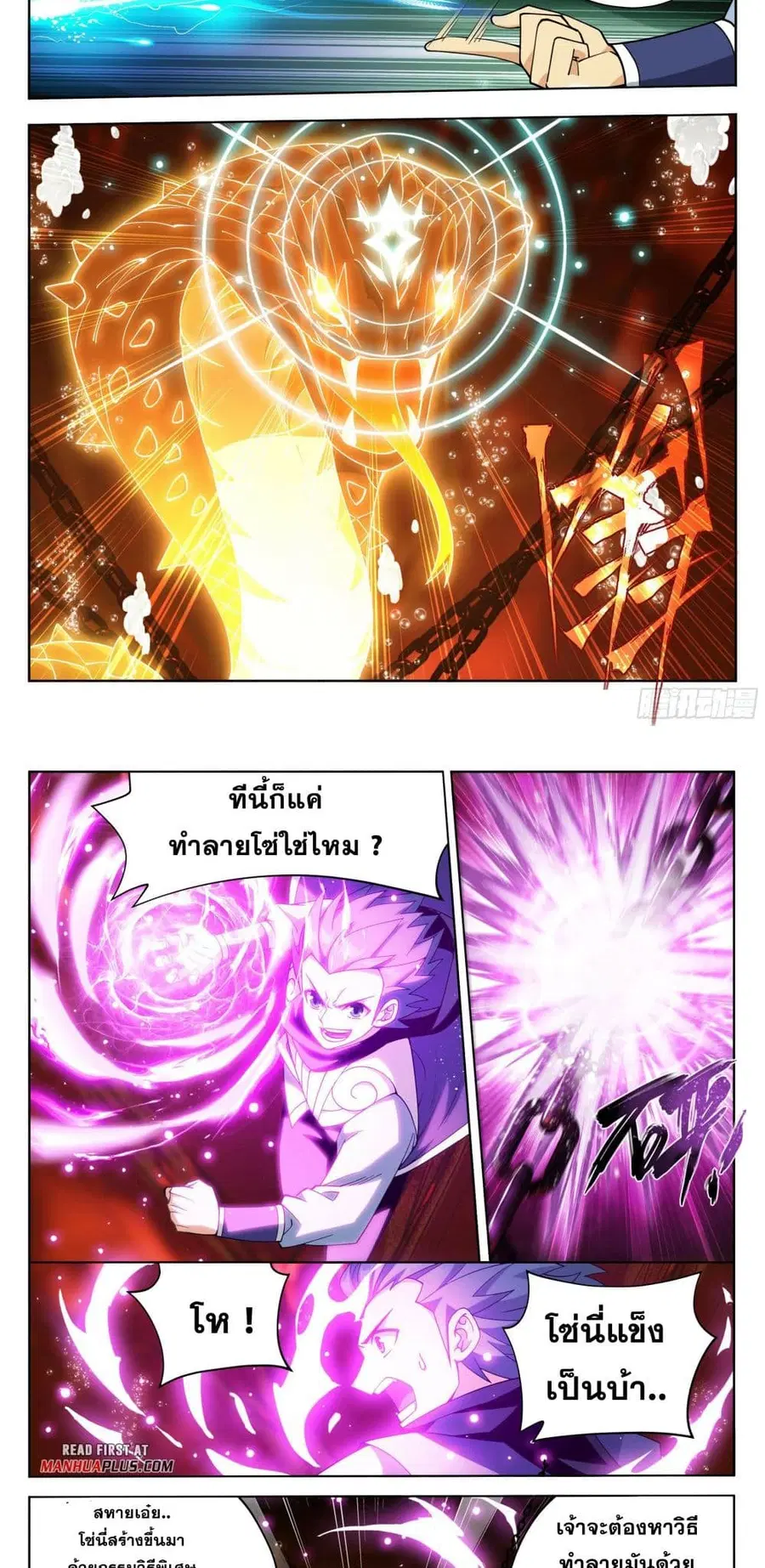 Doupo Cangqiong ตอนที่ 388 หน้า 15