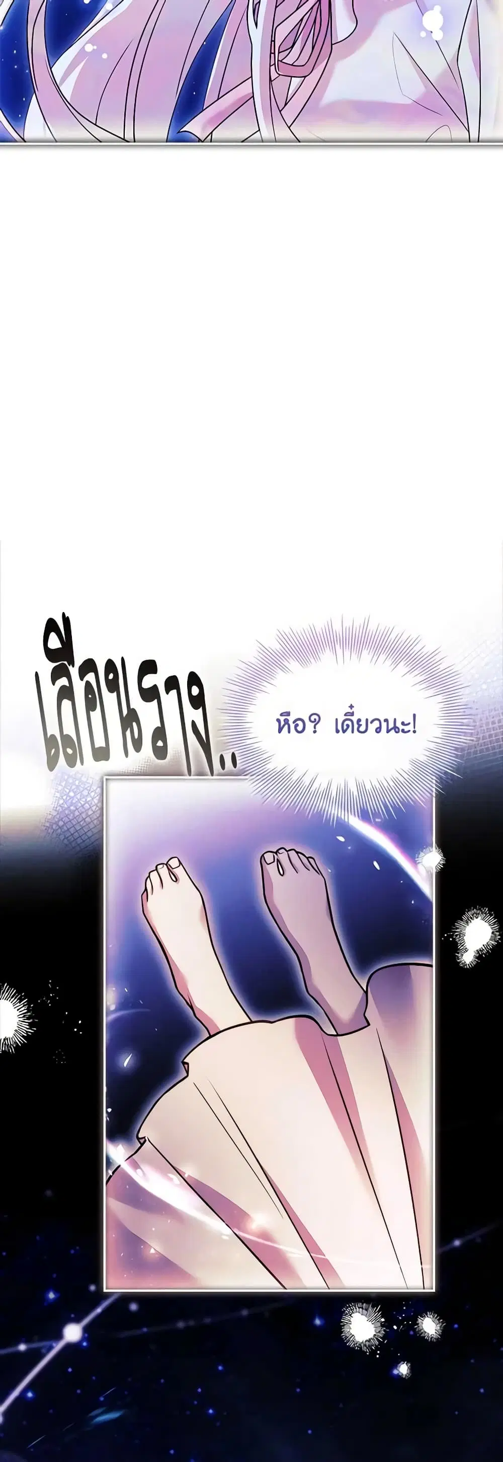 The Lady Needs a Break ตอนที่ 116 หน้า 37
