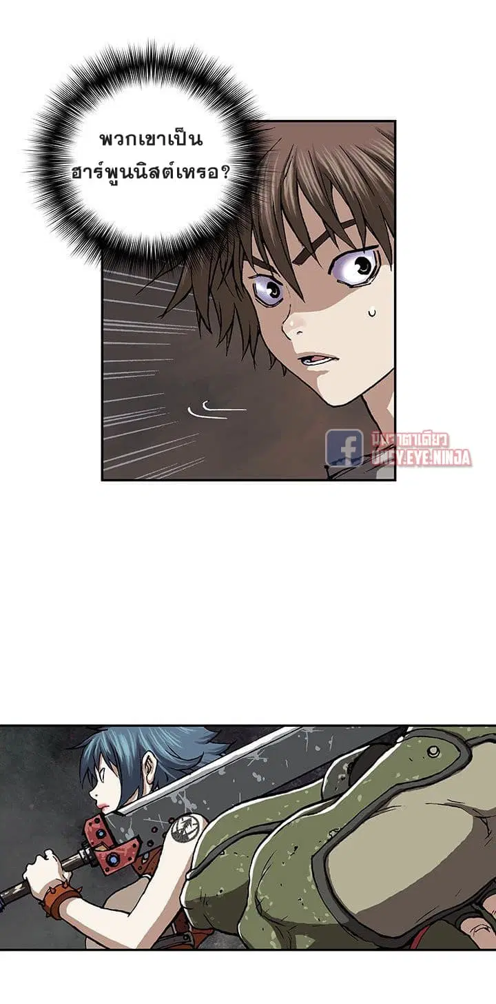 Leviathan ตอนที่ 47 หน้า 29
