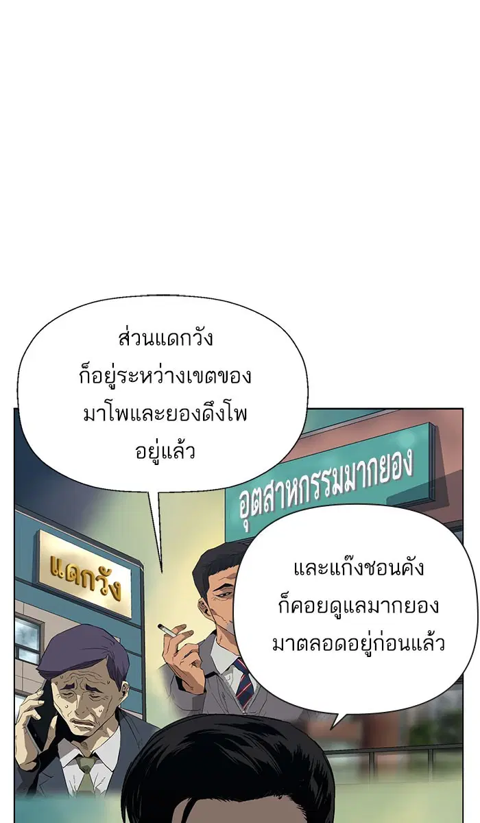 Weak Hero ตอนที่ 175 หน้า 51