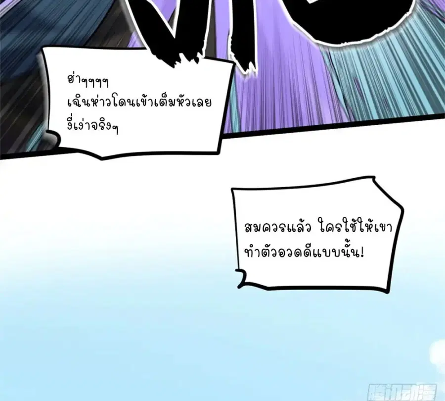 Gatekeeper Of The Boundless World ตอนที่ 10 หน้า 9