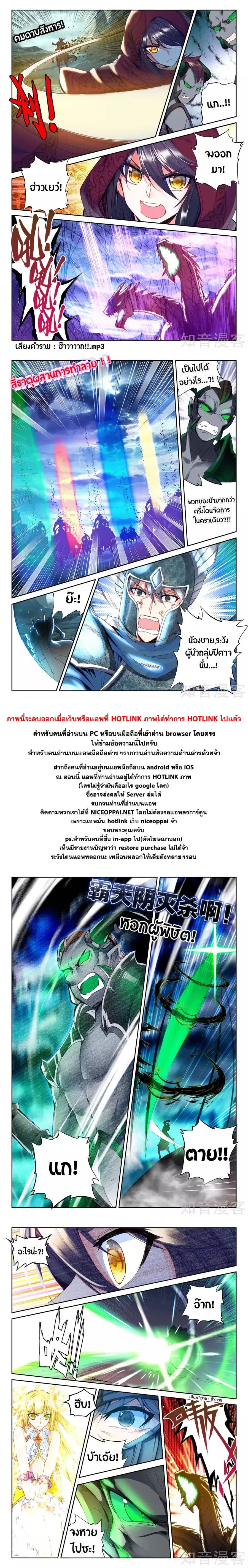 Shen Yin Wang Zuo ตอนที่ 95 หน้า 17