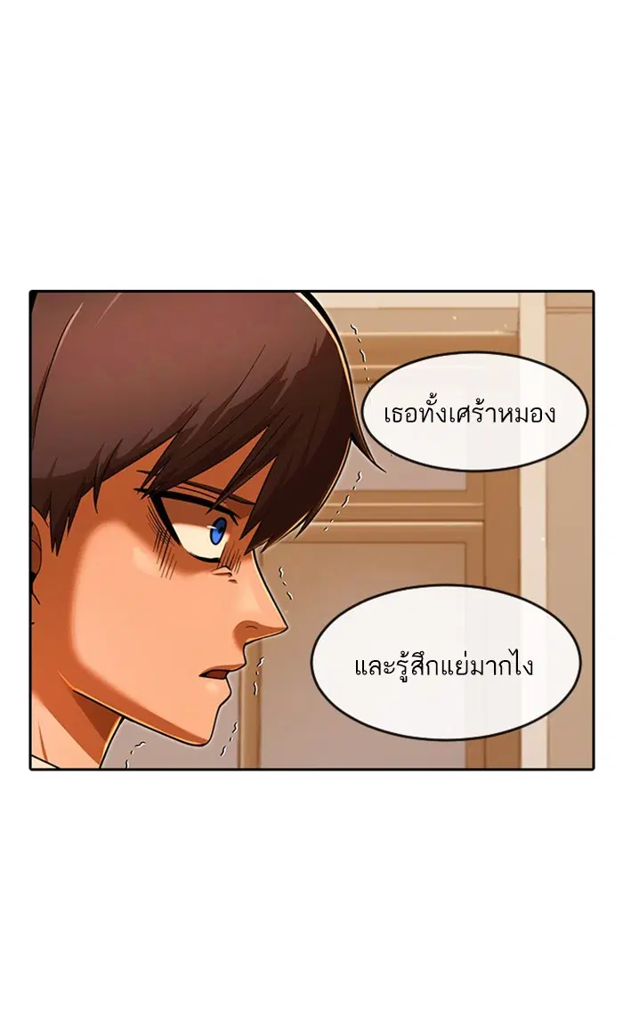 Random Chat ตอนที่ 169 หน้า 37