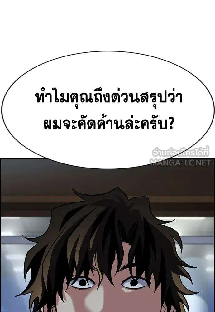 True Education ตอนที่ 248 หน้า 132