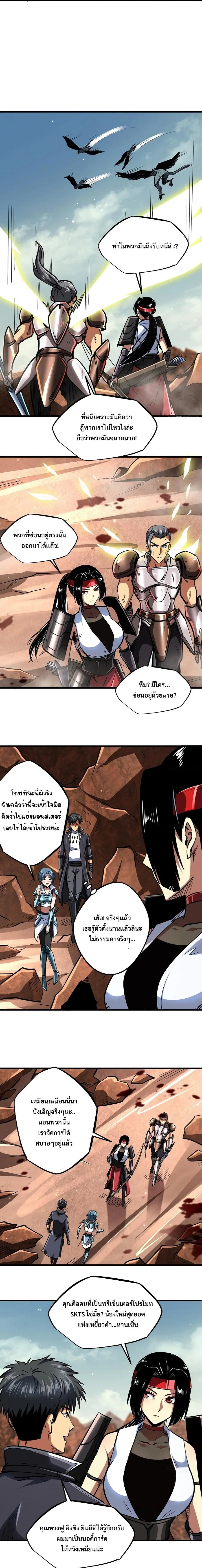 Super Gene ตอนที่ 72 หน้า 5