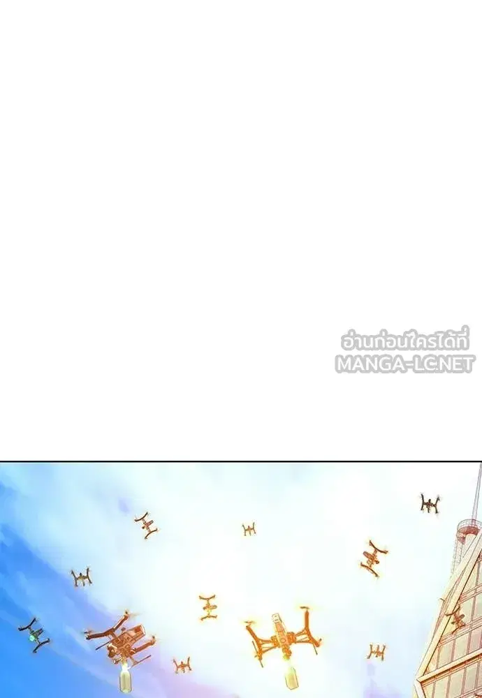 Jungle Juice ตอนที่ 176 หน้า 141