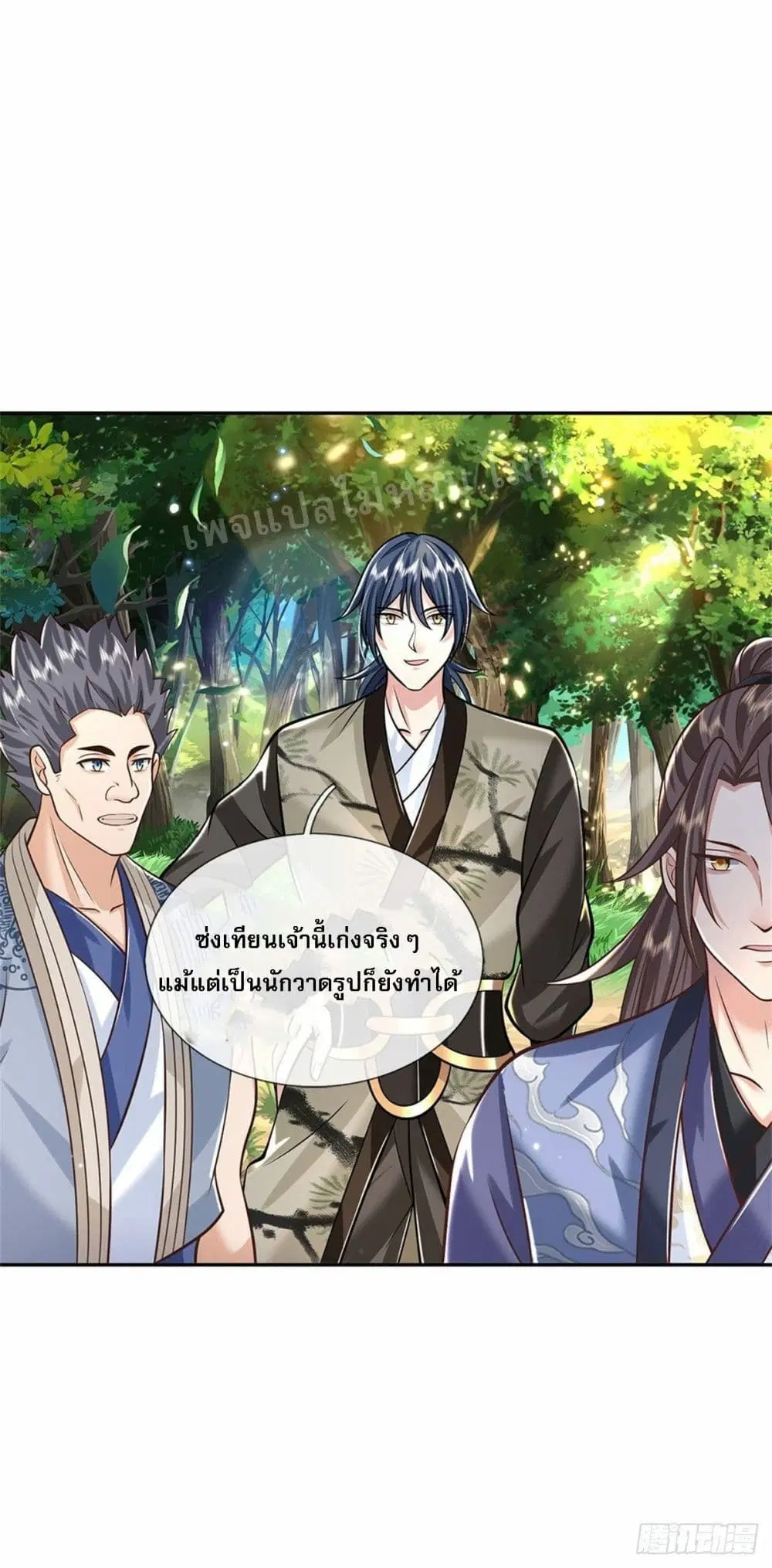 Royal God of War, Rising Dragon ตอนที่ 142 หน้า 20