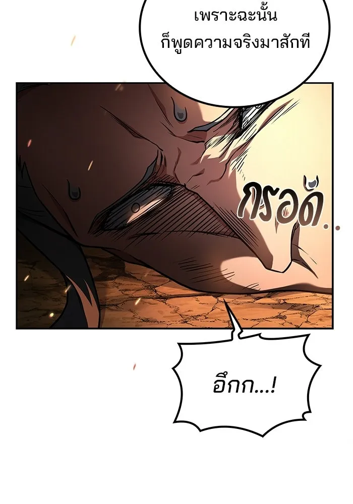 A Wizard’s Restaurant ตอนที่ 110 หน้า 127