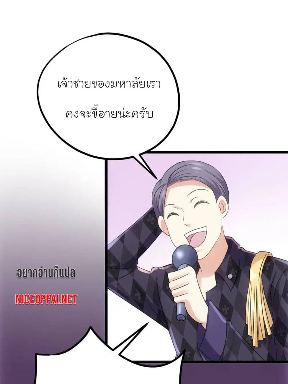 My Beautiful Time with You ตอนที่ 38 หน้า 4