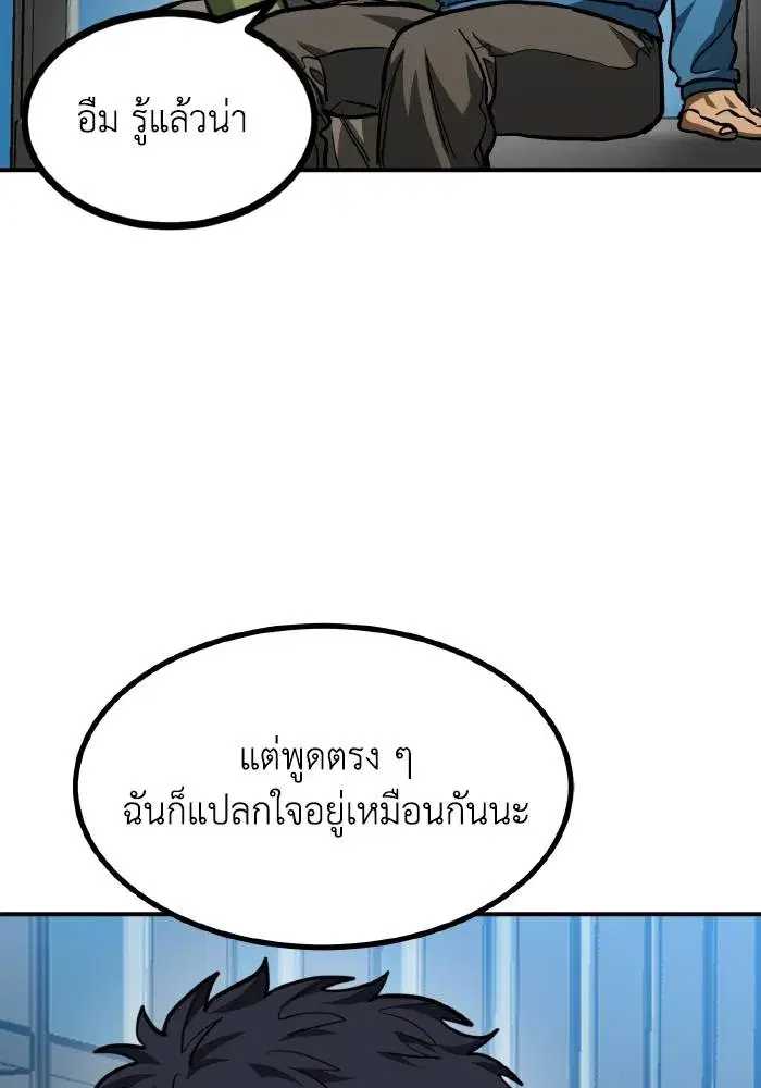 King of the Octagon ตอนที่ 57 หน้า 62