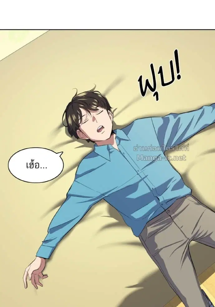 Reborn Rich ตอนที่ 11 หน้า 67