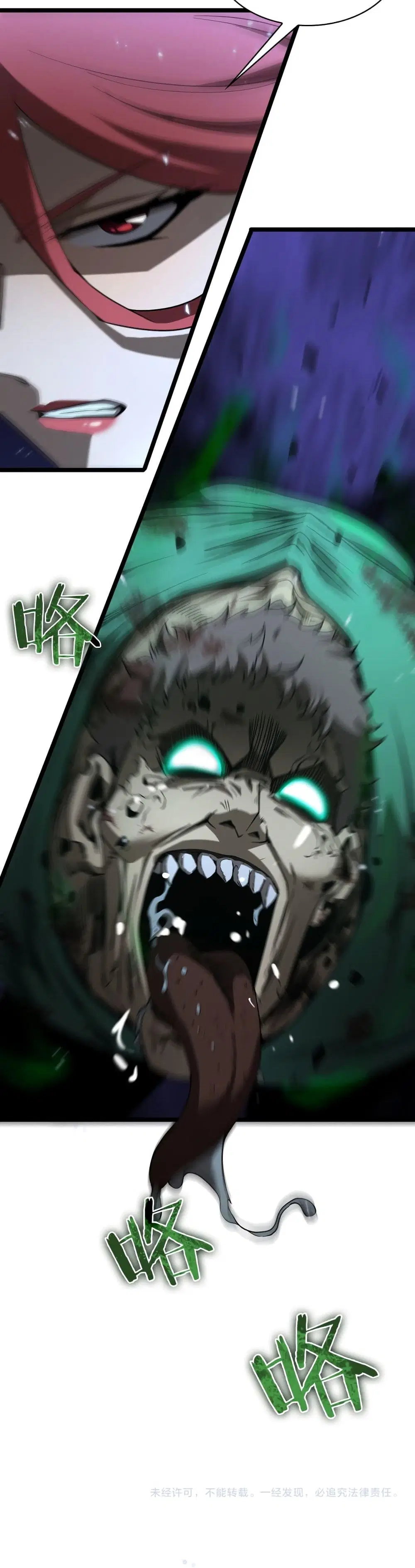World’s Apocalypse Online ตอนที่ 58 หน้า 21