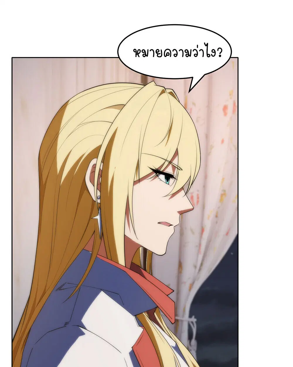 Forging an Industrial Empire in a Magical World – ก่อร่างสร้างจักรวรรดิอุตสาหกรรมในโลกเวทมนตร์ ตอนที่ 66 หน้า 40