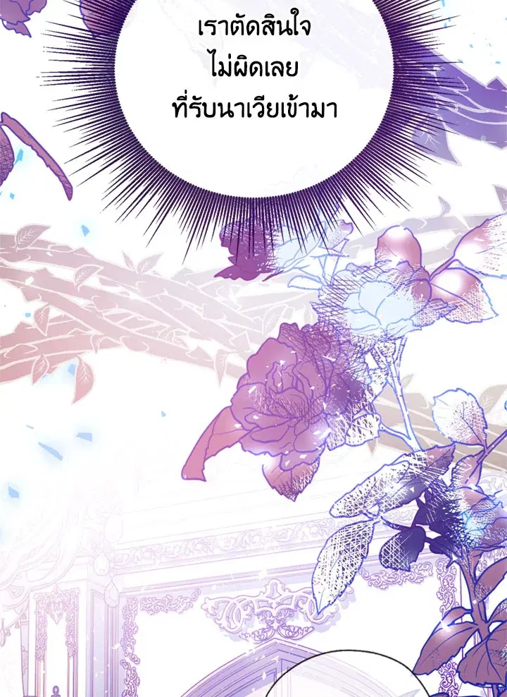Can We Become a Family? ตอนที่ 18 หน้า 9