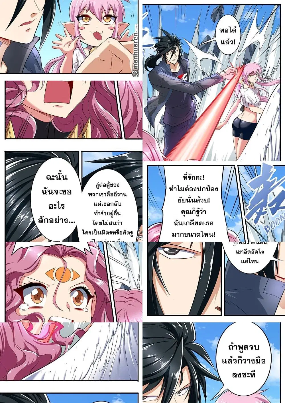 Hero? I Quit A Long Time Ago ตอนที่ 160 หน้า 4
