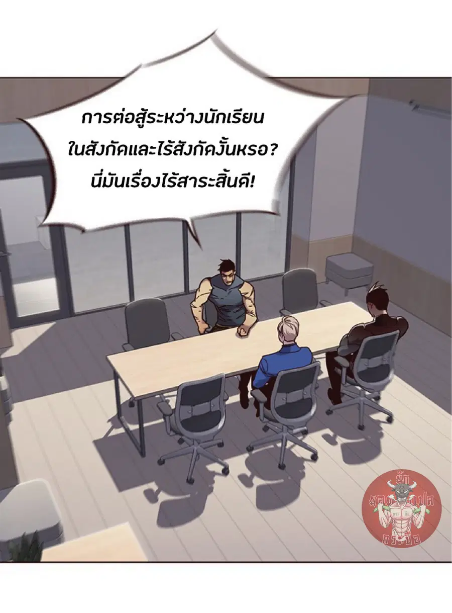 Eleceed ตอนที่ 74 หน้า 61