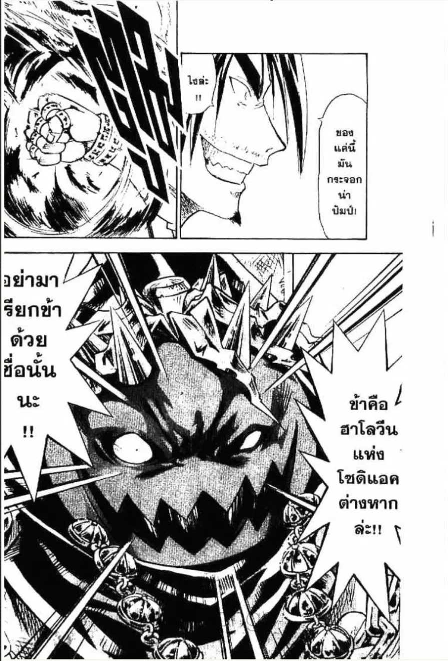 MÄR ตอนที่ 139 หน้า 6