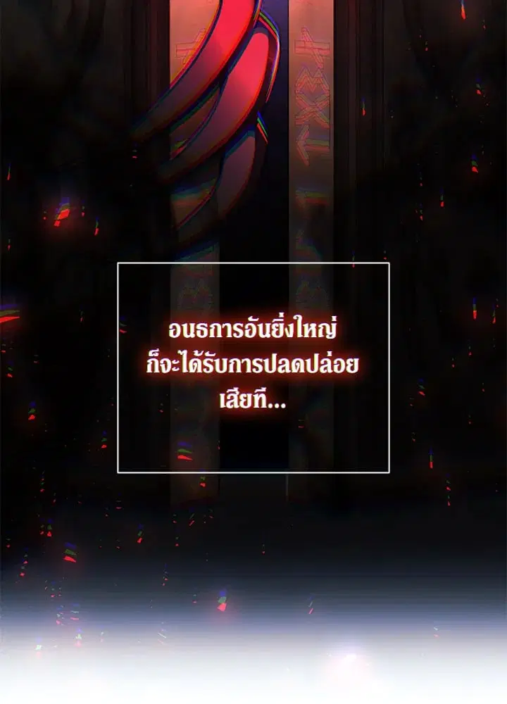 The Villain’s Match Is Too Perfect – คู่ดูตัวของนางร้ายเพอร์เฟกต์เกินไป ตอนที่ 48 หน้า 135