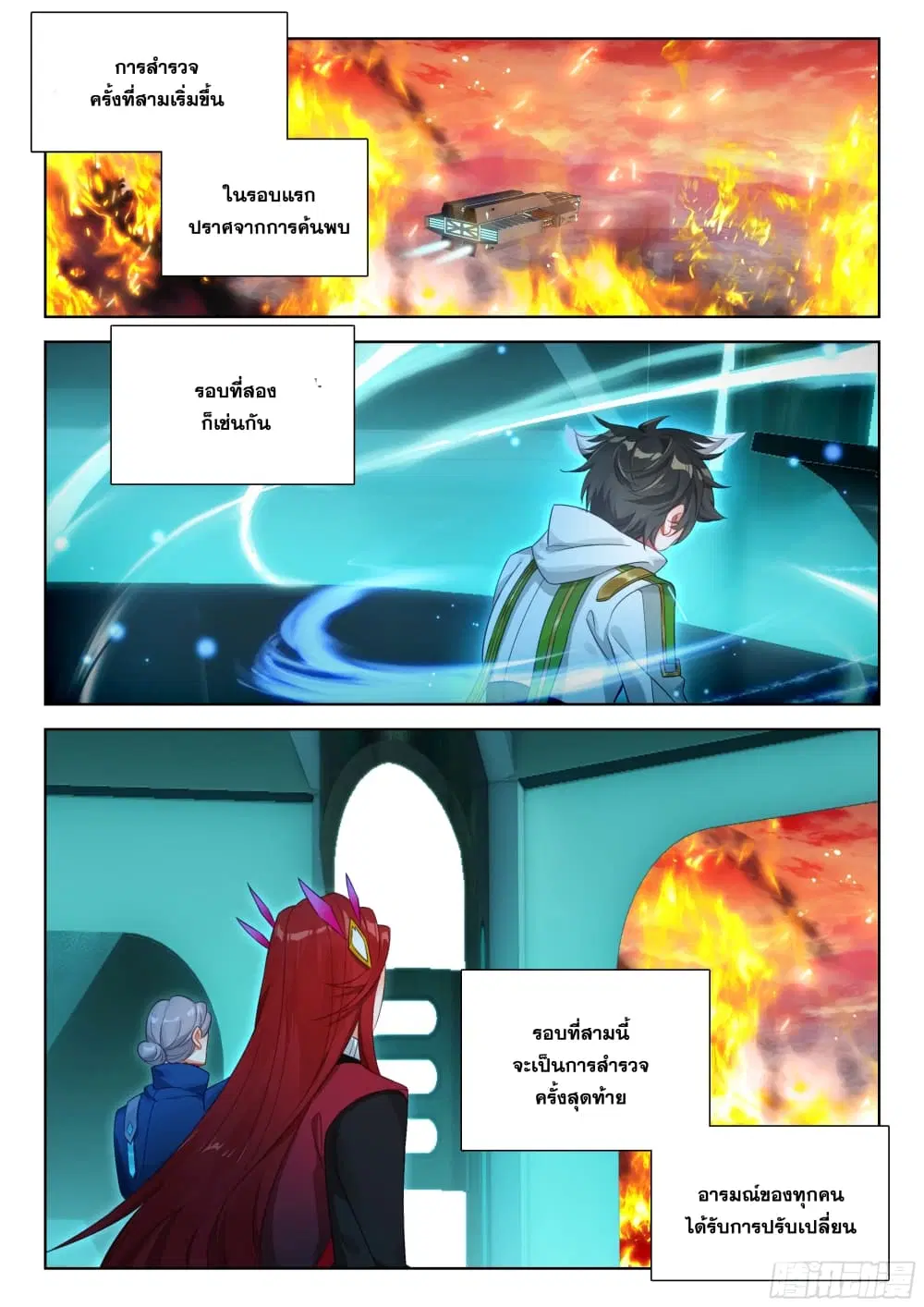 Douluo Dalu IV: Zhongji Douluo ตอนที่ 392 หน้า 14