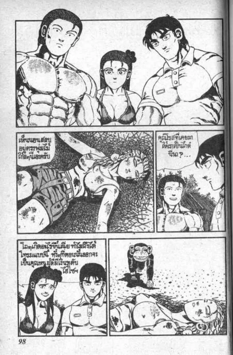 Shin Jungle no Ouja Tar-chan ตอนที่ 102 หน้า 2