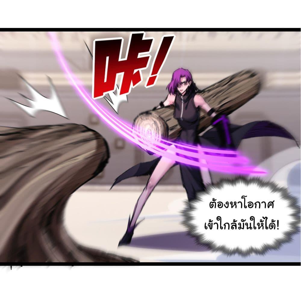 Moon Slayer (I’m The Boss in Magic Moon) ตอนที่ 48 หน้า 20