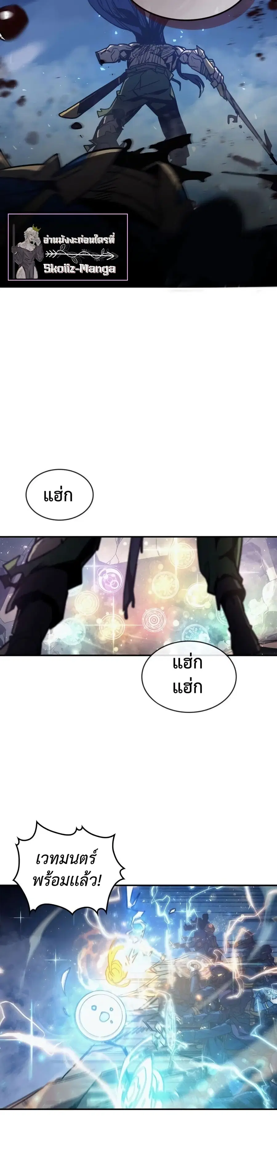 A Returner’s Magic Should Be Special ตอนที่ 148 หน้า 30