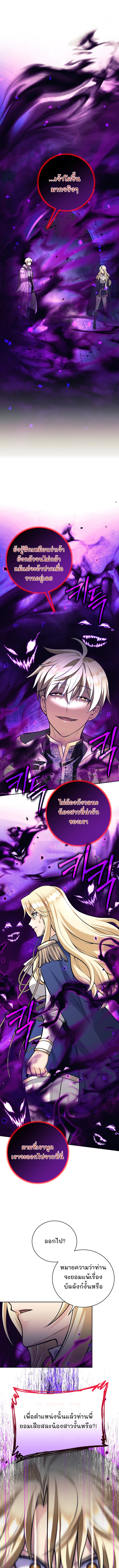 I Quit the Hero’s Party ตี้ผู้กล้ากากๆแบบนี้ ฉันขอลาออก! ตอนที่ 118 หน้า 5